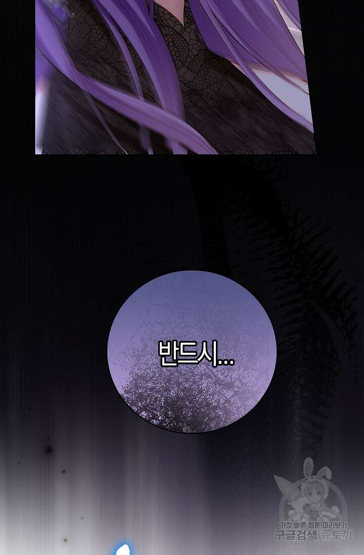 여주와 남주의 아이들을 키우게 되었습니다 17화 13