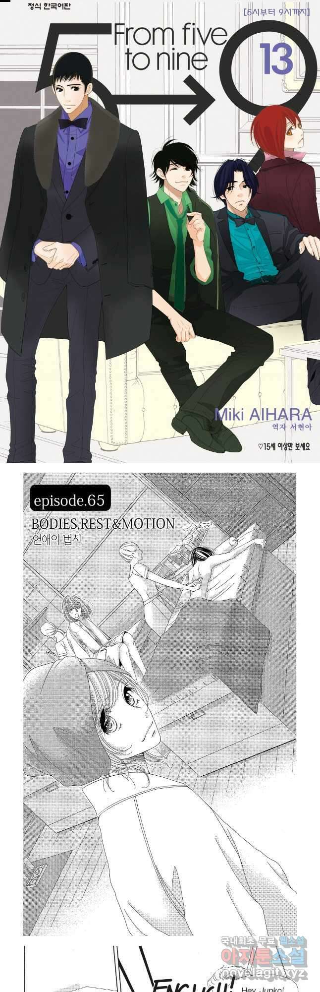 5시부터 9시까지 126화 1