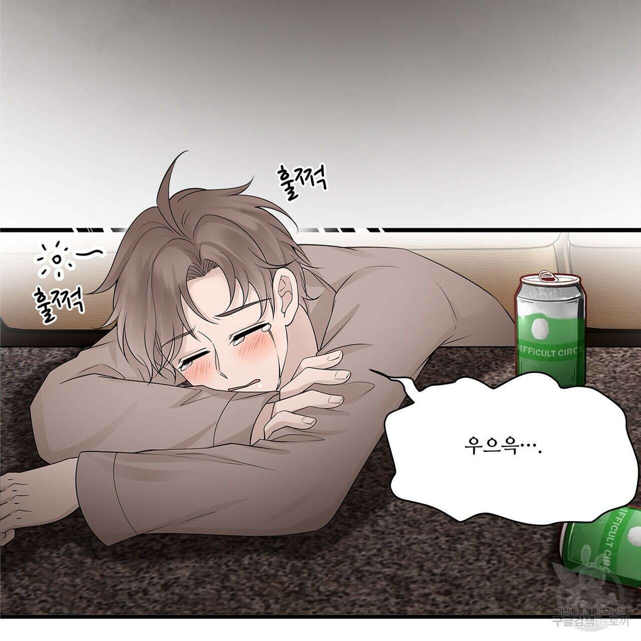 돈으로 살 수 없는 것! 13화 4
