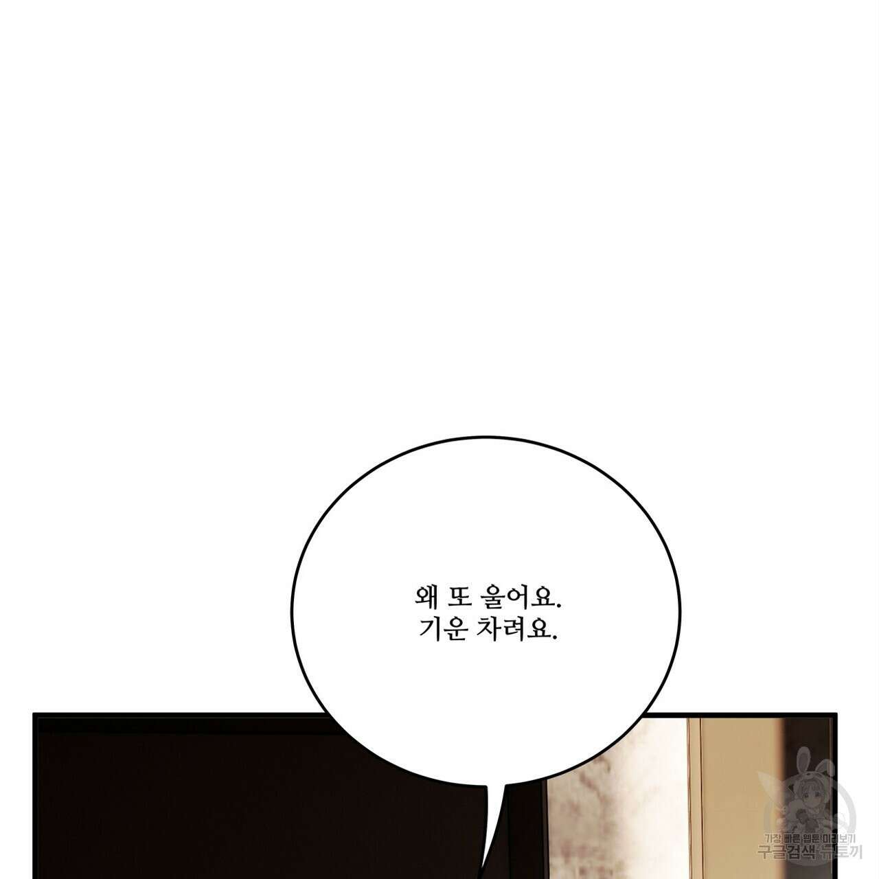 돈으로 살 수 없는 것! 13화 5