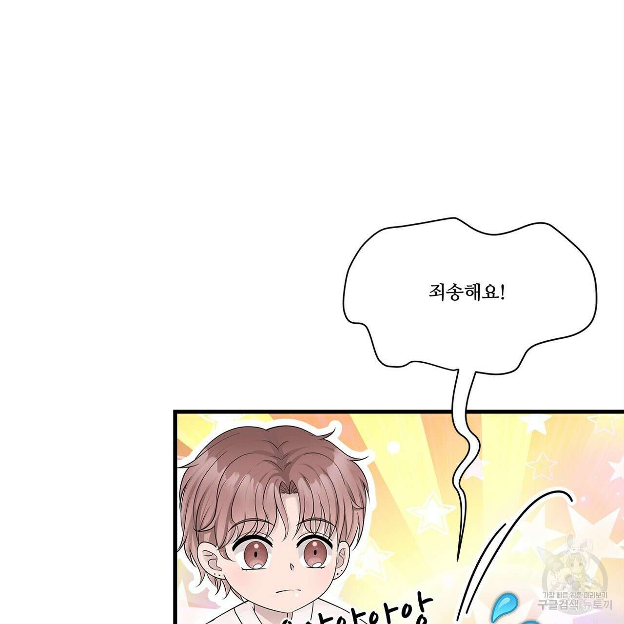 돈으로 살 수 없는 것! 13화 8