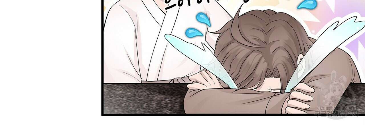 돈으로 살 수 없는 것! 13화 9