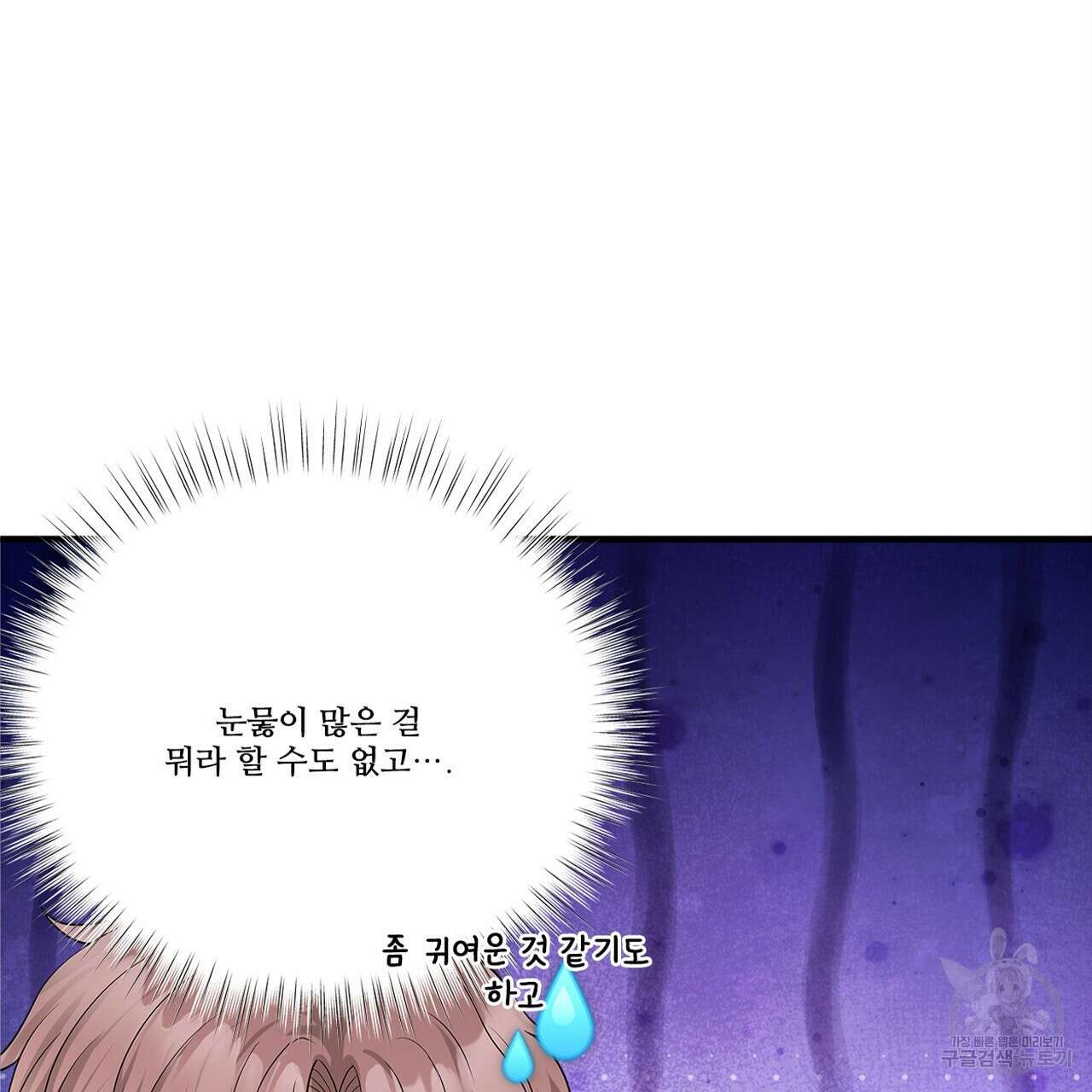 돈으로 살 수 없는 것! 13화 10