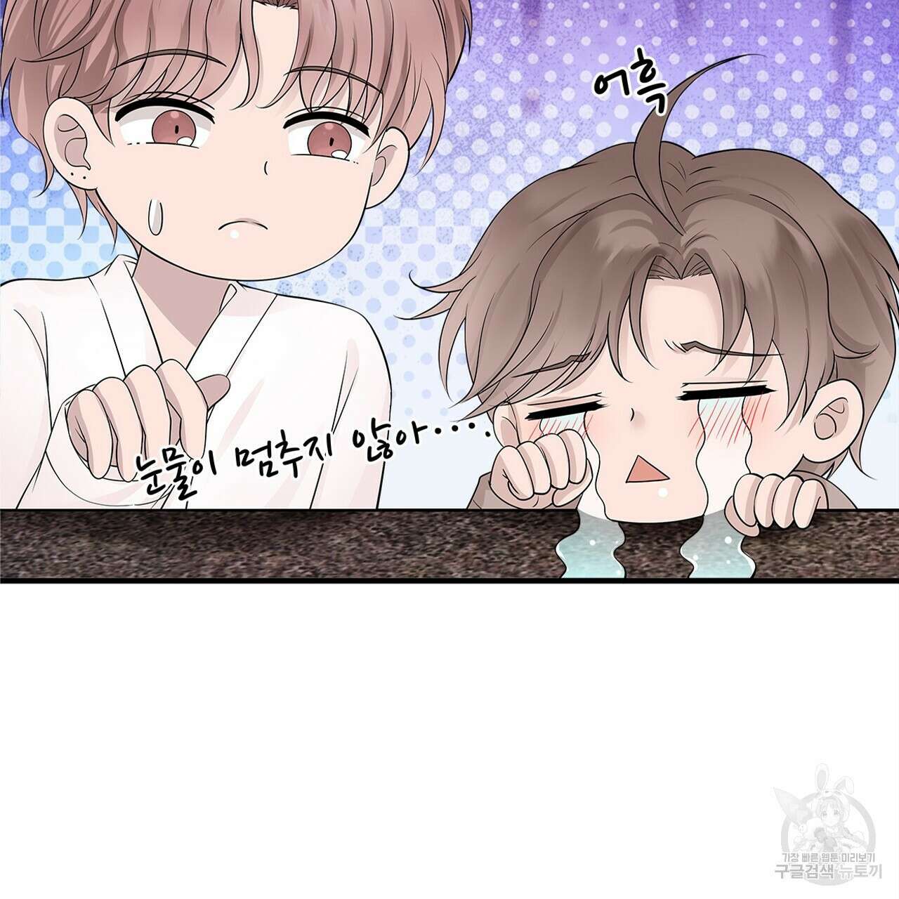 돈으로 살 수 없는 것! 13화 11
