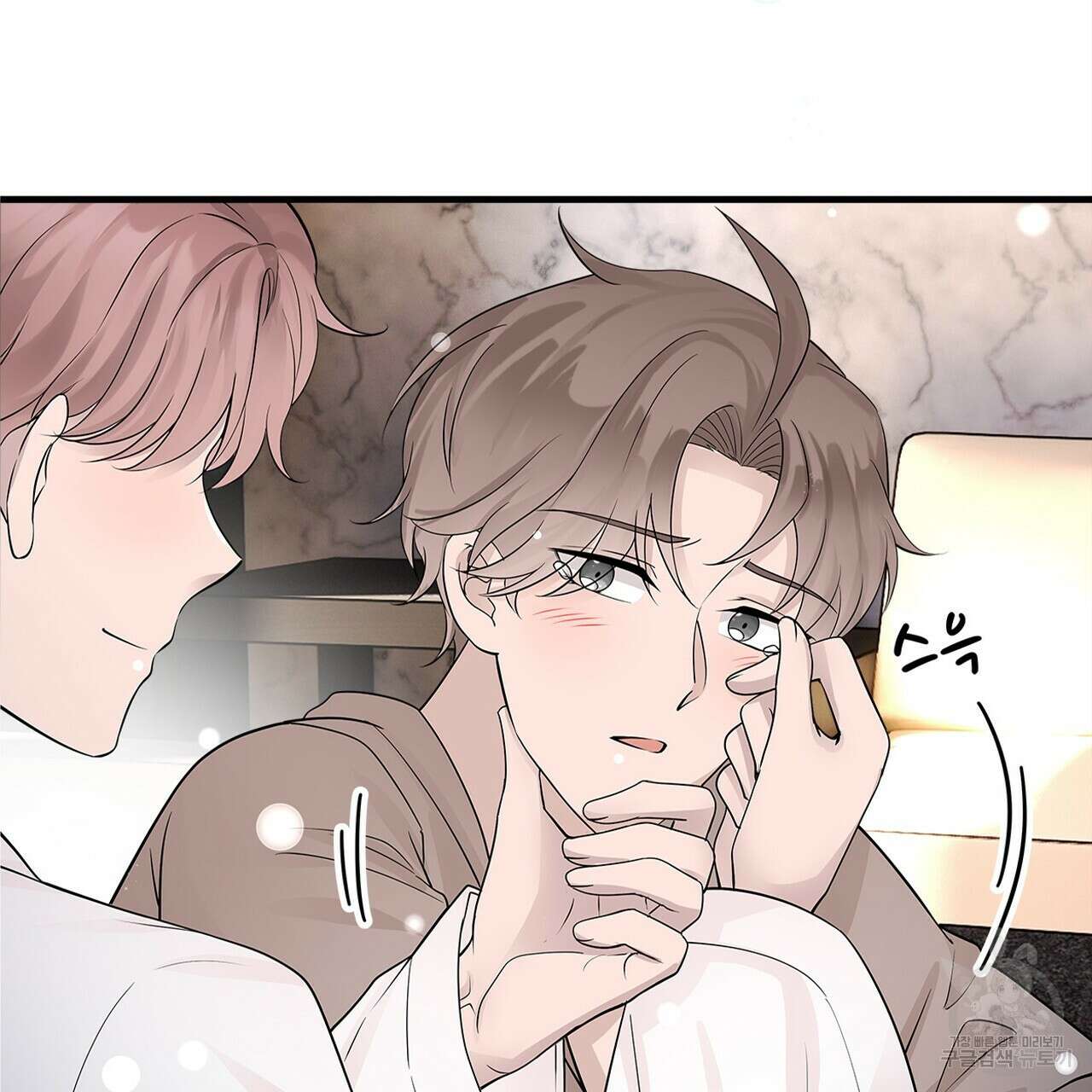 돈으로 살 수 없는 것! 13화 14
