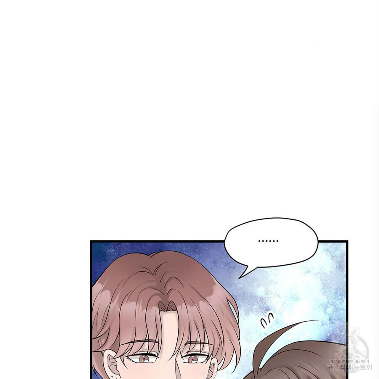 돈으로 살 수 없는 것! 13화 16