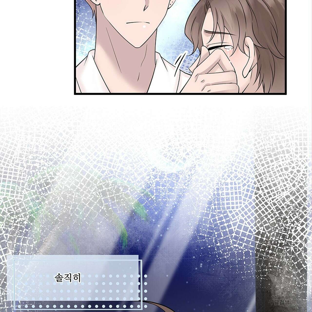 돈으로 살 수 없는 것! 13화 17
