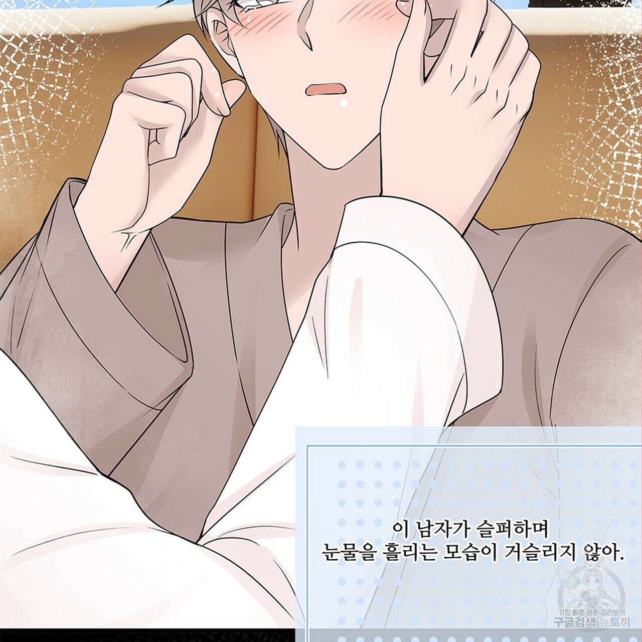 돈으로 살 수 없는 것! 13화 19