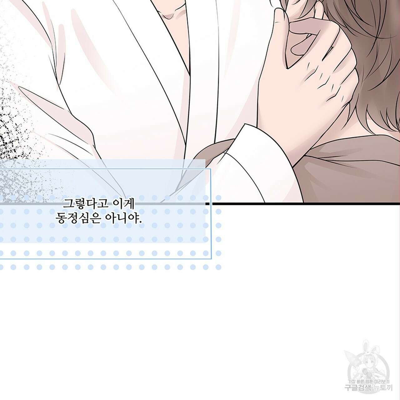 돈으로 살 수 없는 것! 13화 22