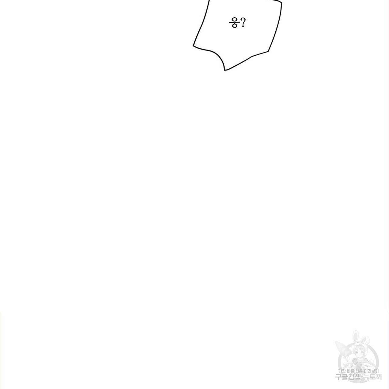 돈으로 살 수 없는 것! 13화 35