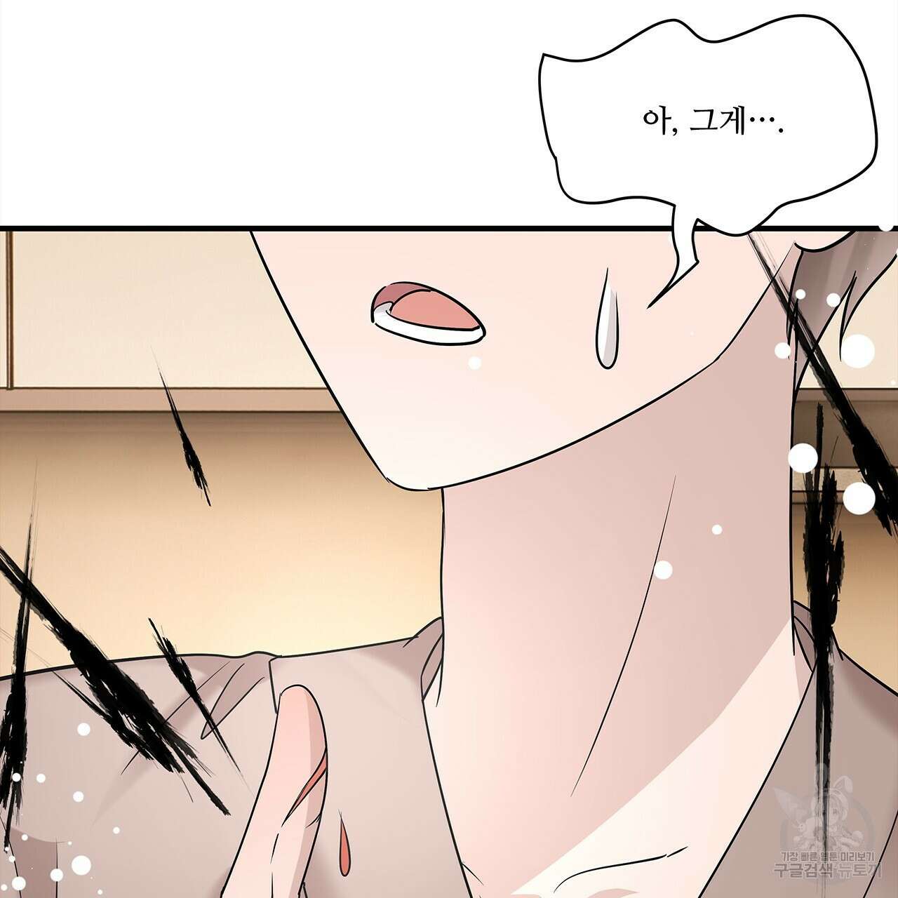 돈으로 살 수 없는 것! 19화 7