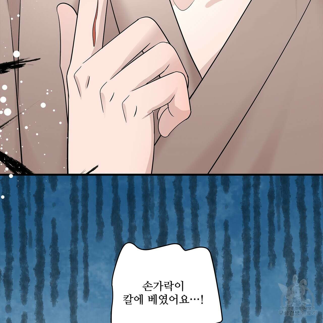 돈으로 살 수 없는 것! 19화 8