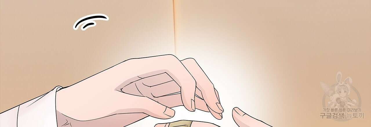 돈으로 살 수 없는 것! 19화 12