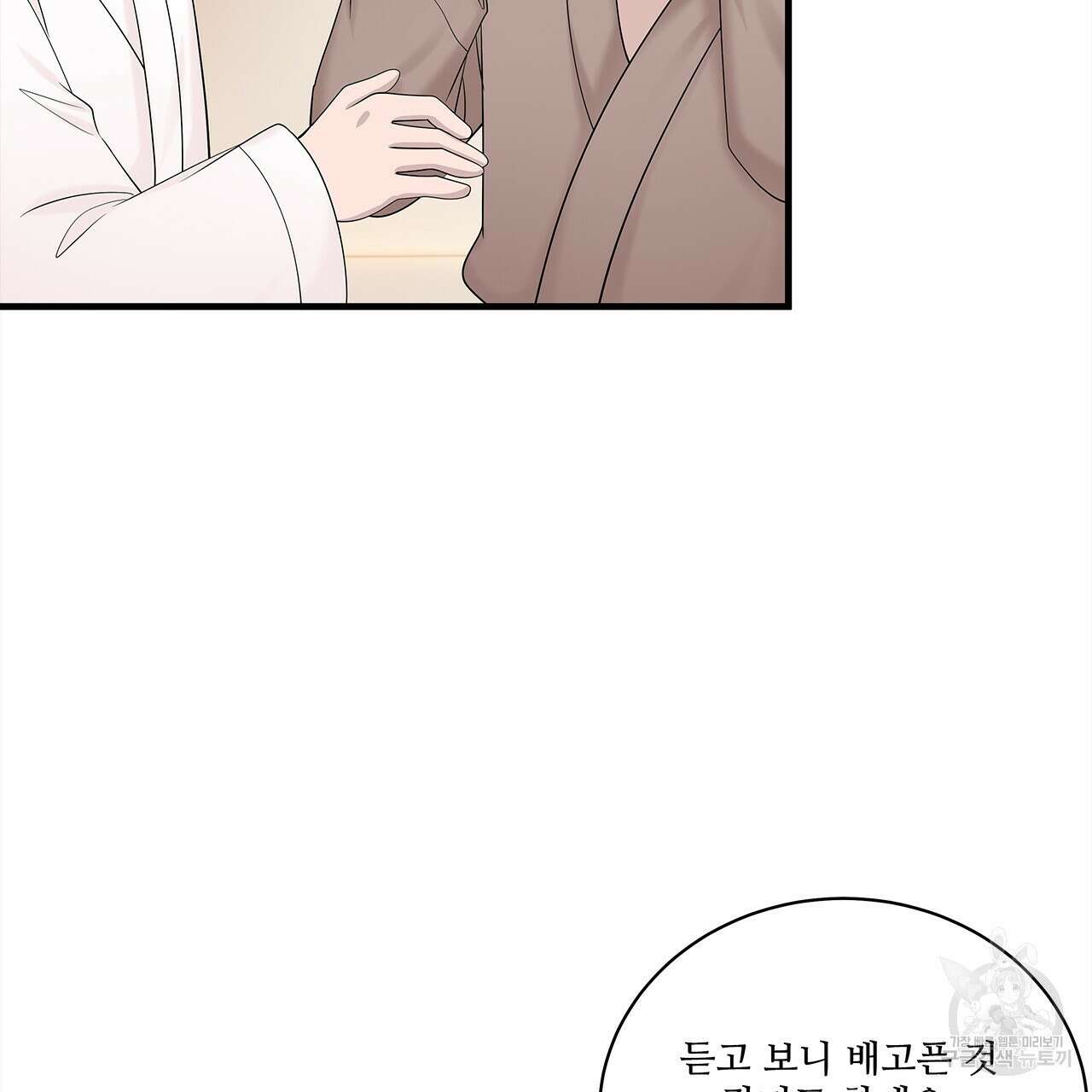 돈으로 살 수 없는 것! 19화 20