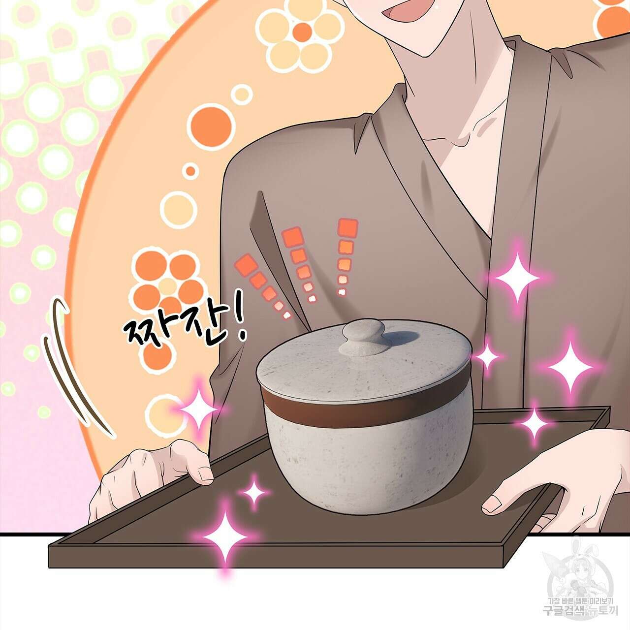 돈으로 살 수 없는 것! 19화 25
