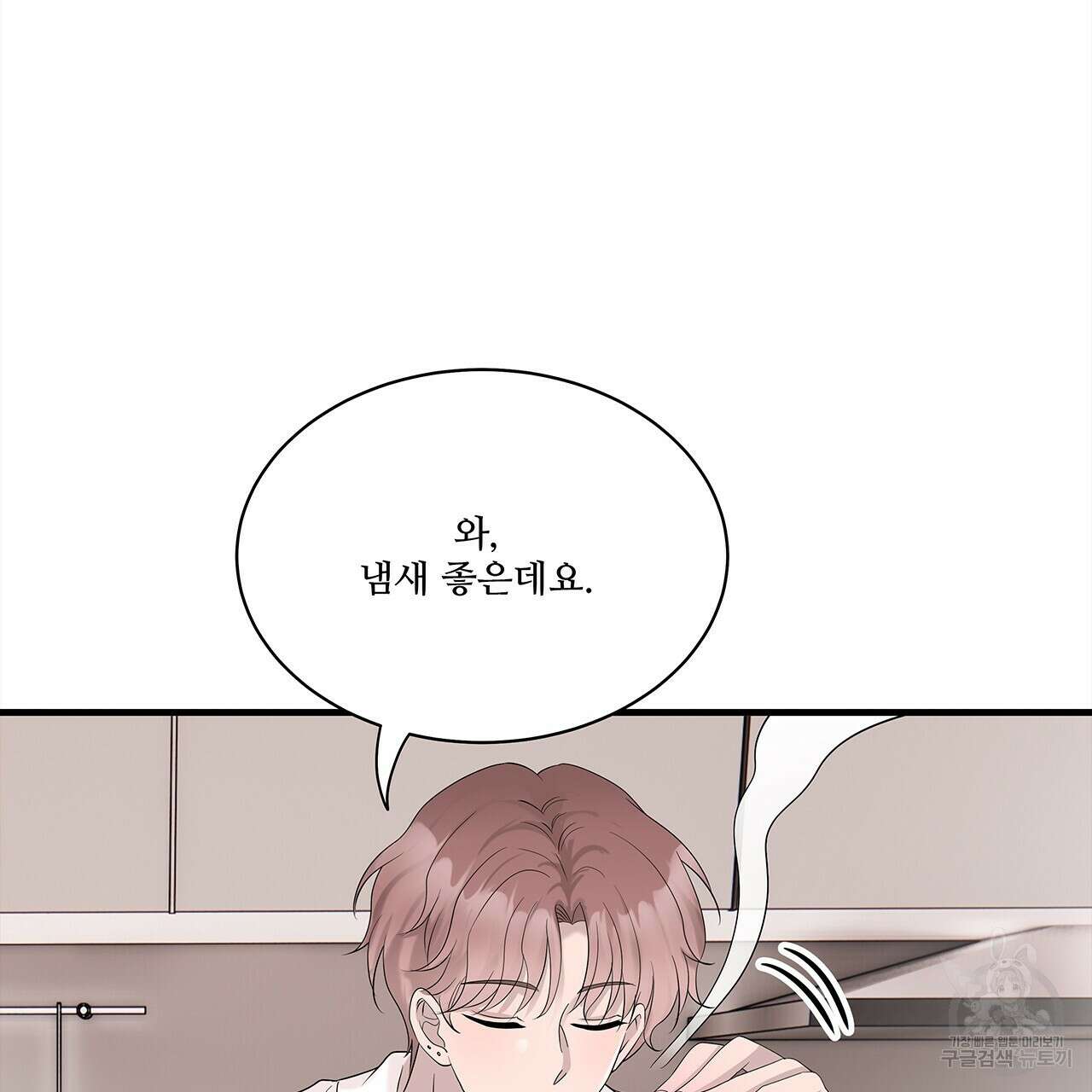 돈으로 살 수 없는 것! 19화 26