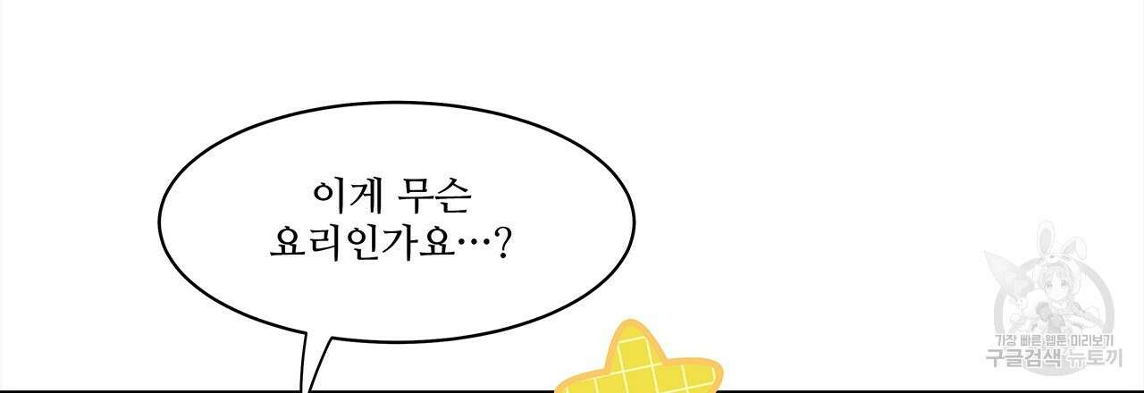 돈으로 살 수 없는 것! 19화 30