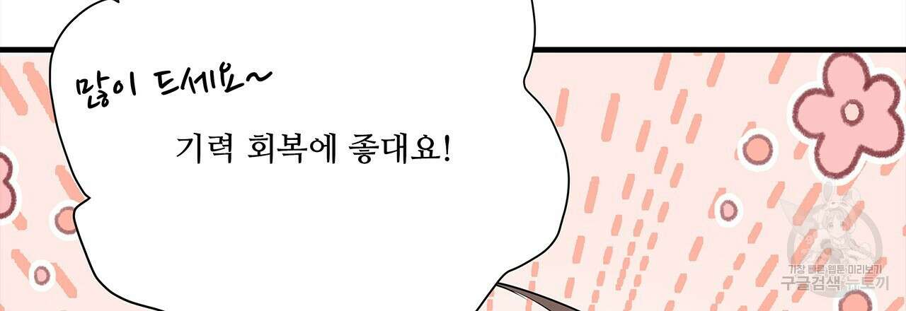 돈으로 살 수 없는 것! 19화 36