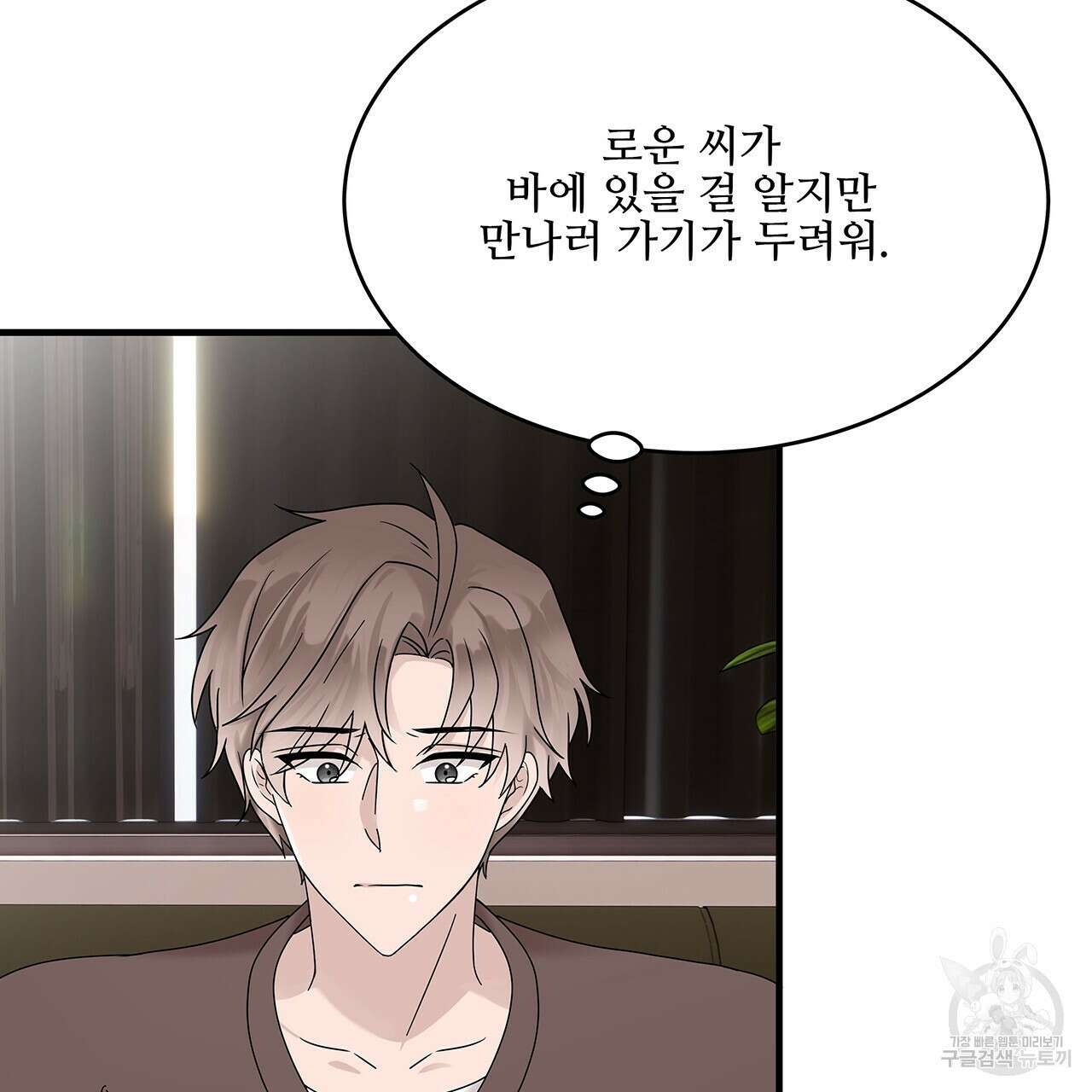 돈으로 살 수 없는 것! 30화 7