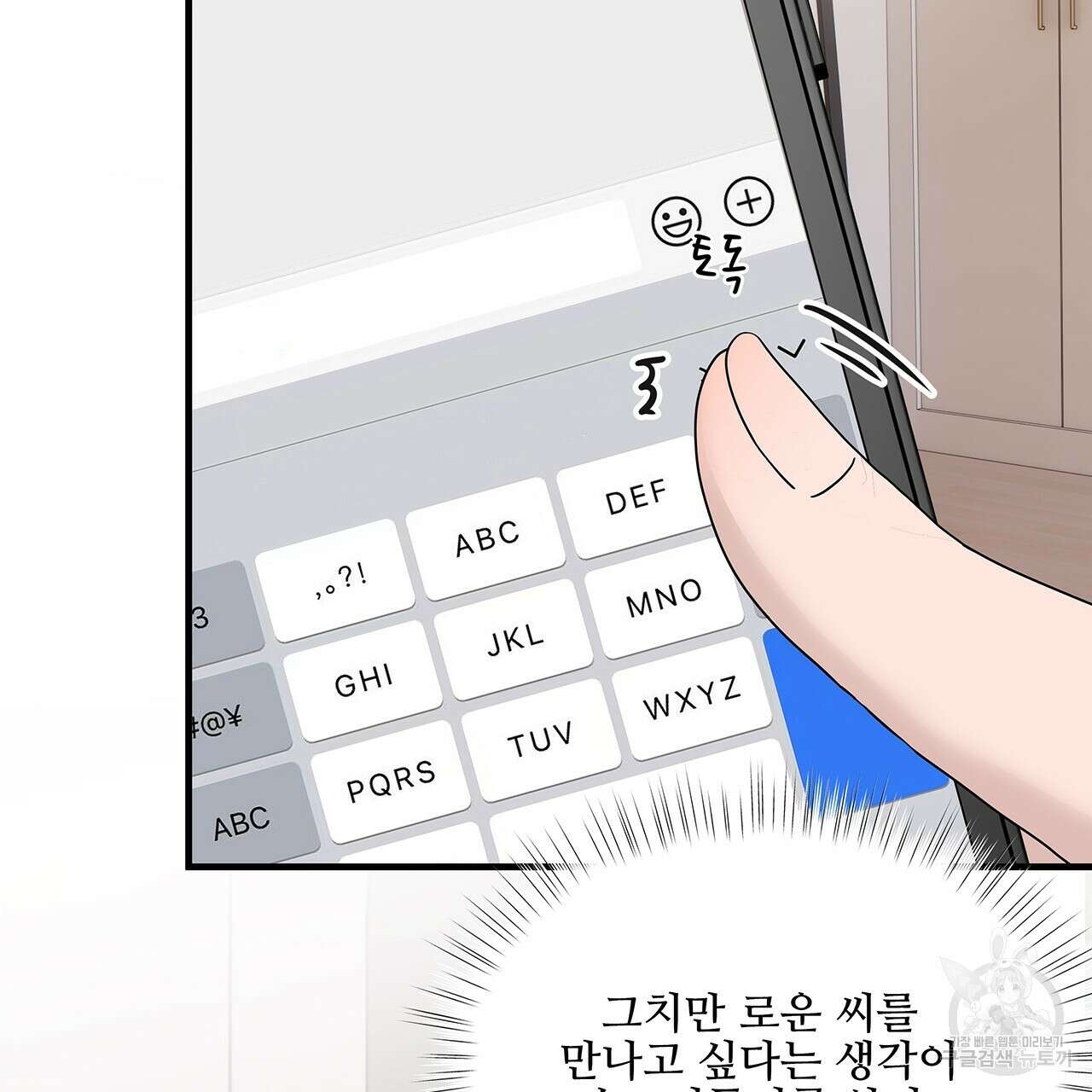 돈으로 살 수 없는 것! 30화 10