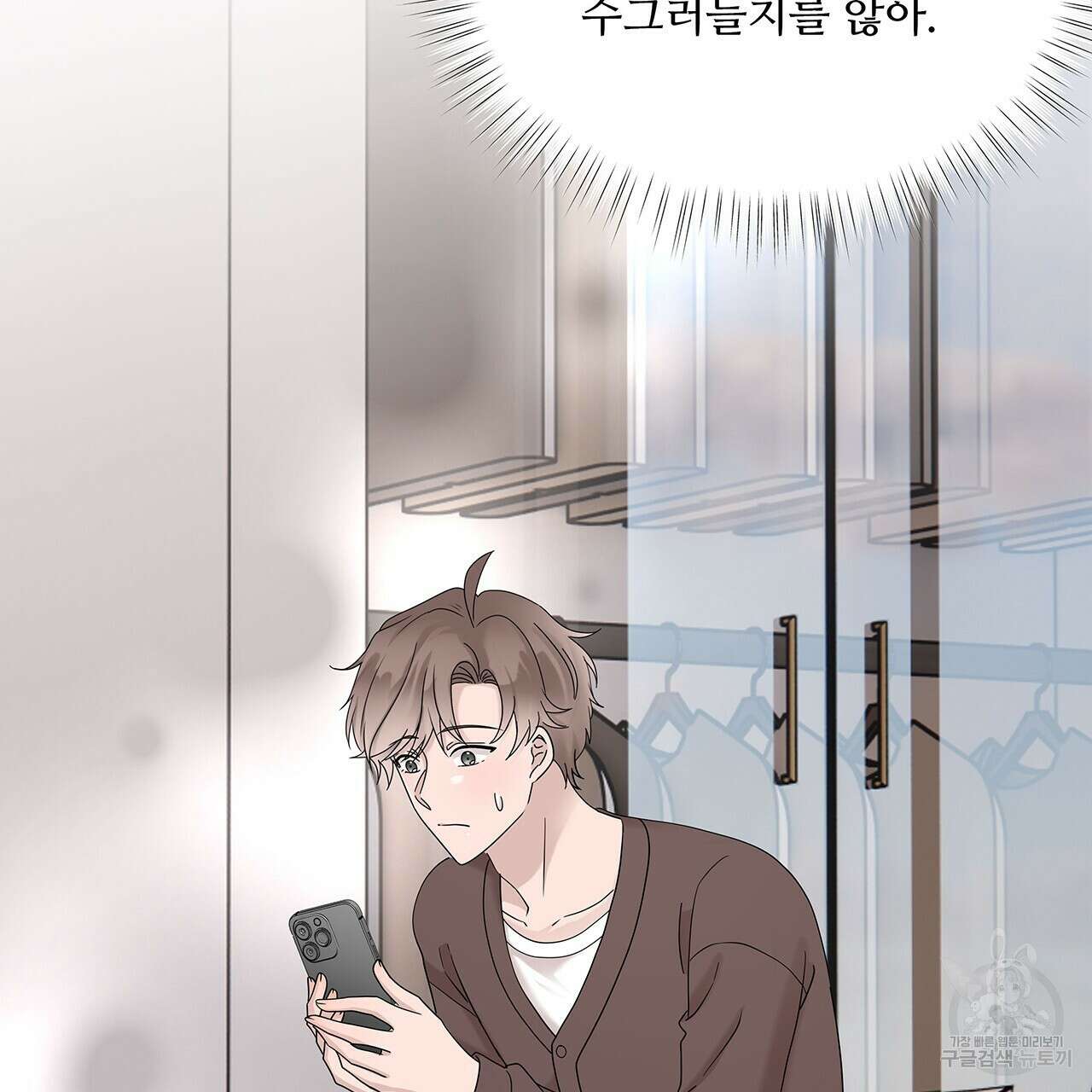 돈으로 살 수 없는 것! 30화 11
