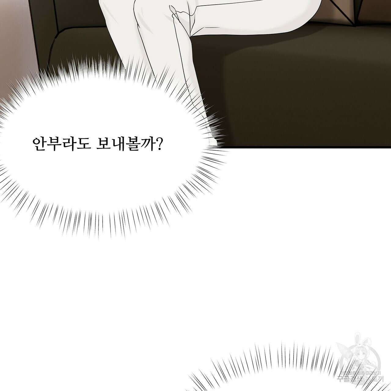 돈으로 살 수 없는 것! 30화 13