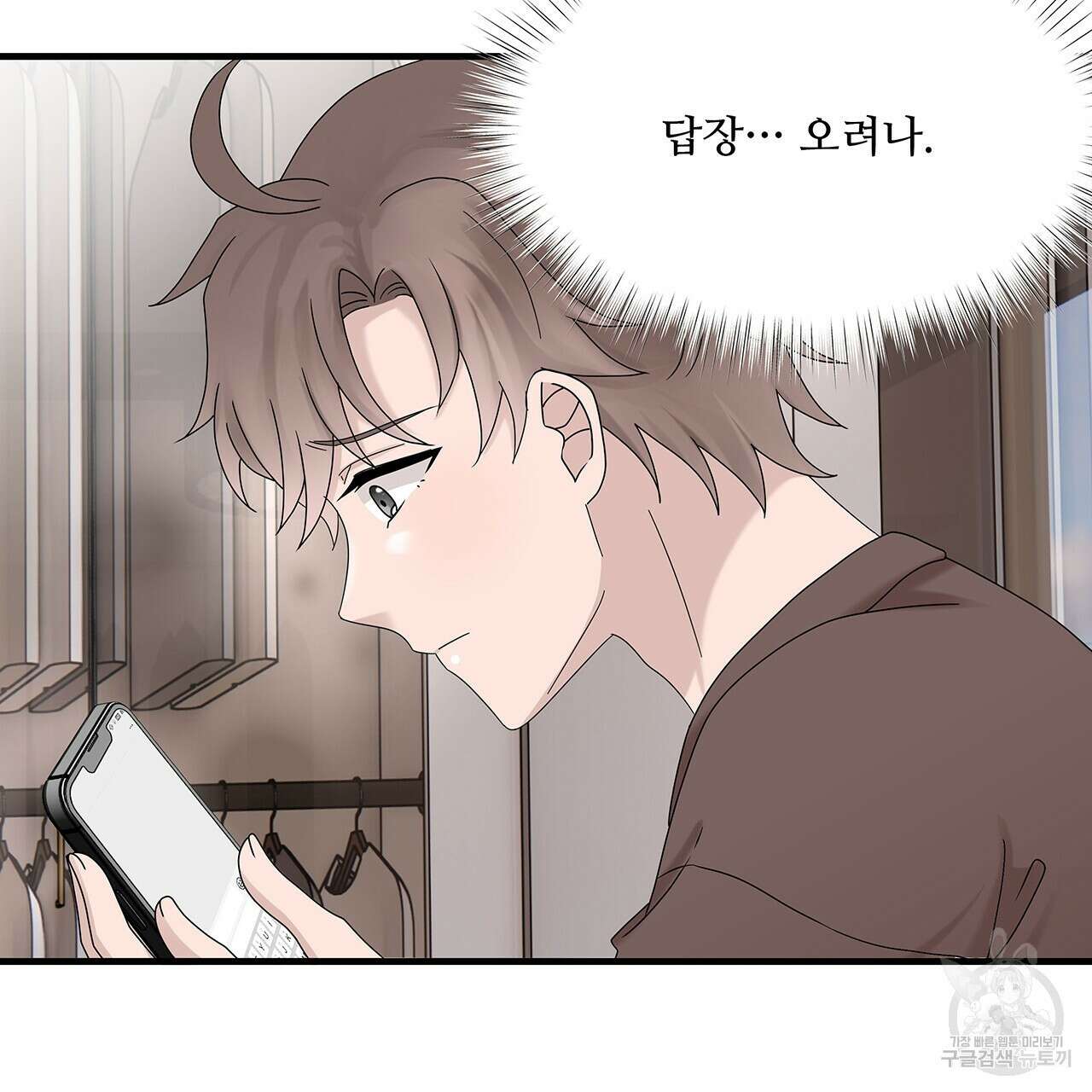 돈으로 살 수 없는 것! 30화 14
