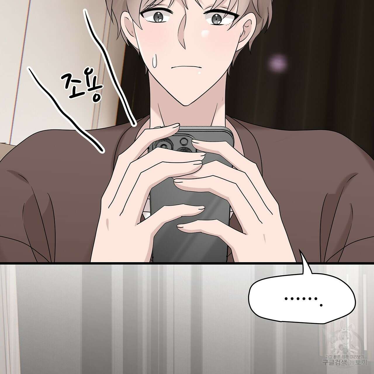 돈으로 살 수 없는 것! 30화 22