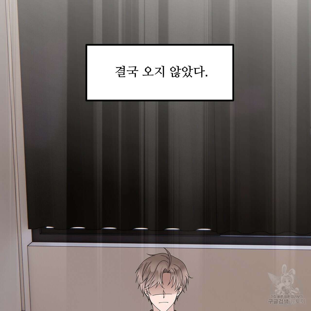 돈으로 살 수 없는 것! 30화 23