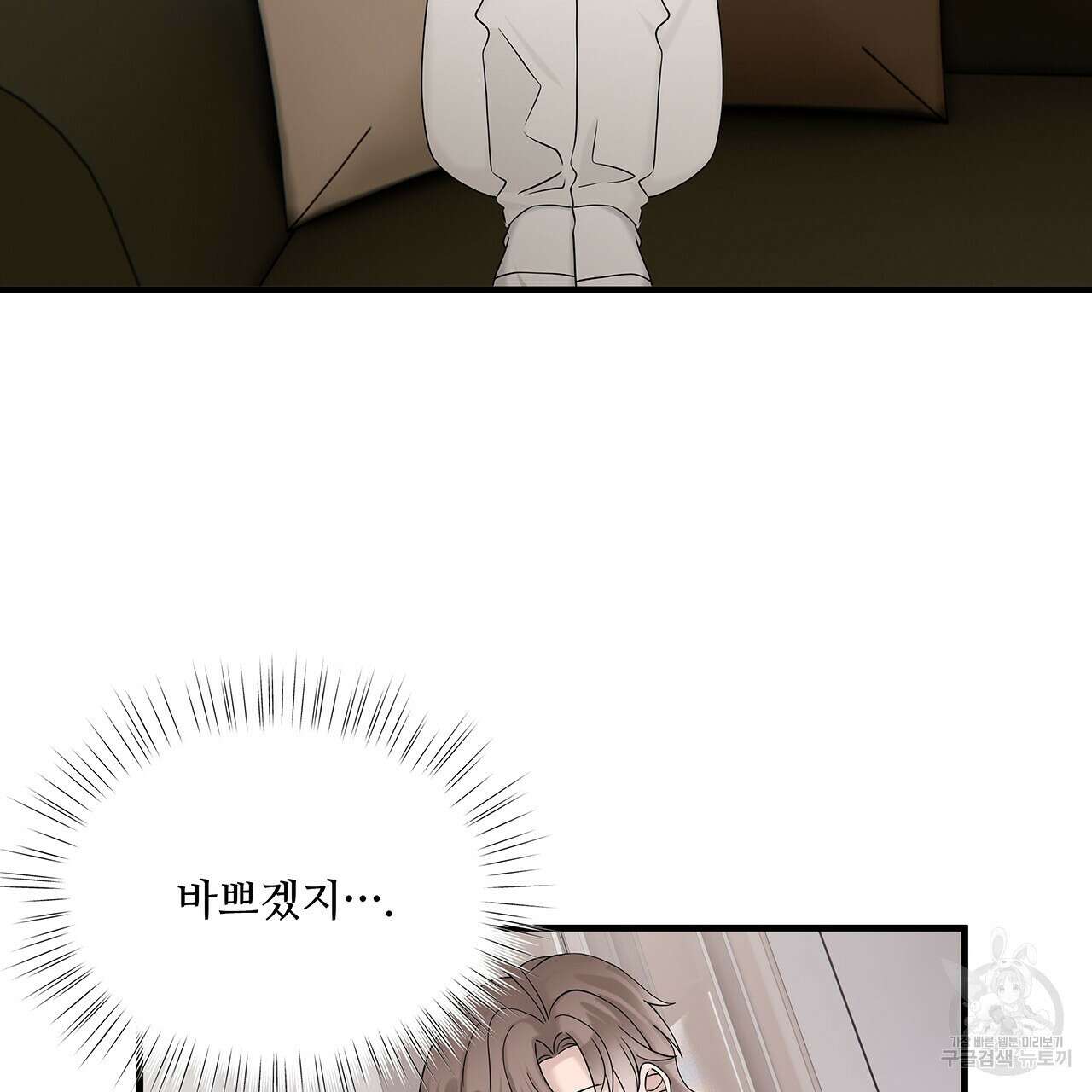돈으로 살 수 없는 것! 30화 25