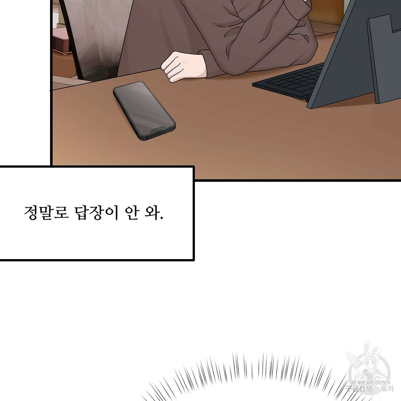 돈으로 살 수 없는 것! 30화 32