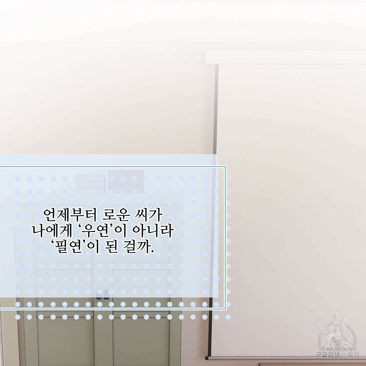 돈으로 살 수 없는 것! 30화 37