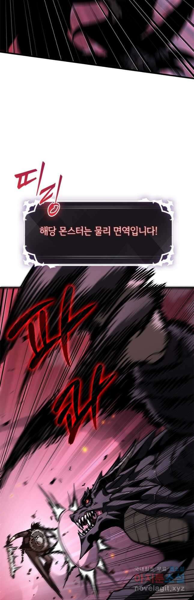 픽 미 업! 72화 5
