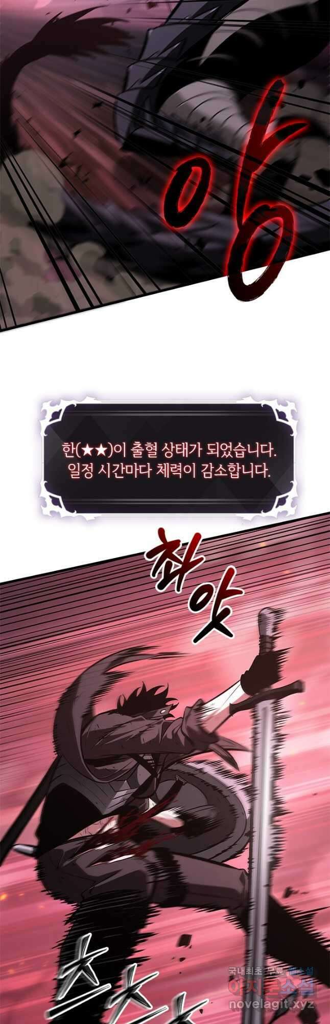 픽 미 업! 72화 6