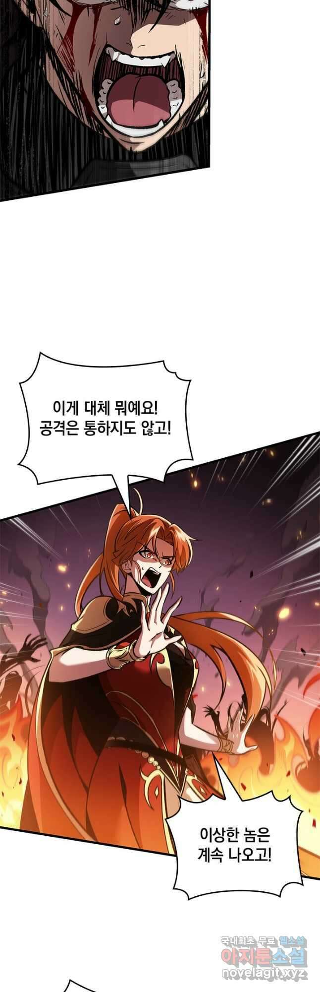 픽 미 업! 72화 12