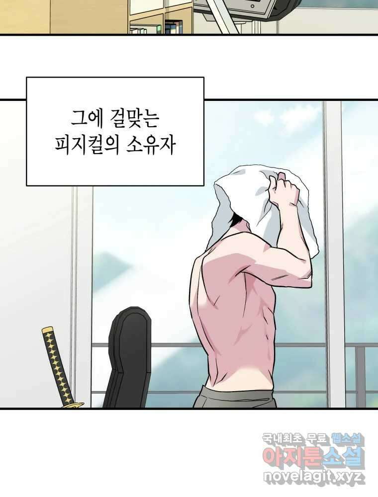 그리고 소녀가 검을 든다 73화 2