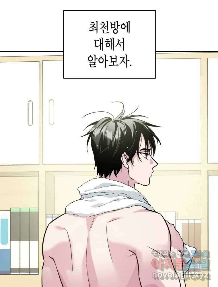 그리고 소녀가 검을 든다 73화 3