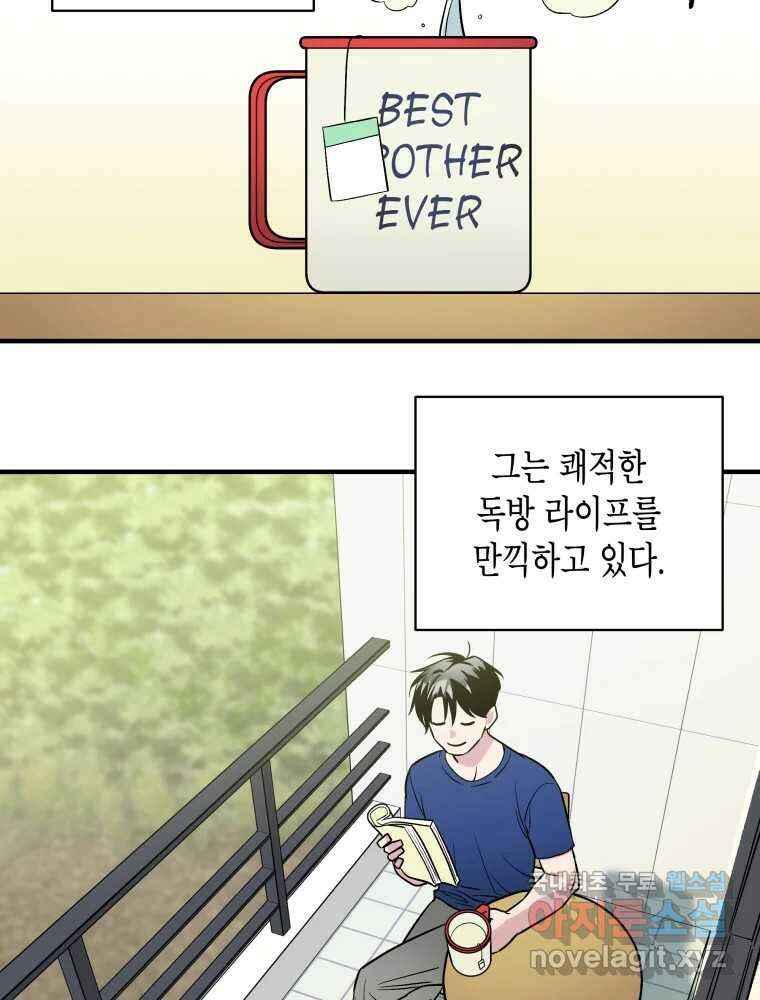 그리고 소녀가 검을 든다 73화 5