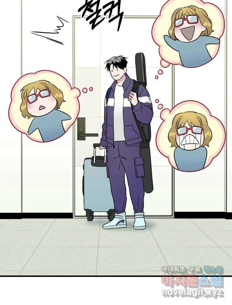 그리고 소녀가 검을 든다 73화 11