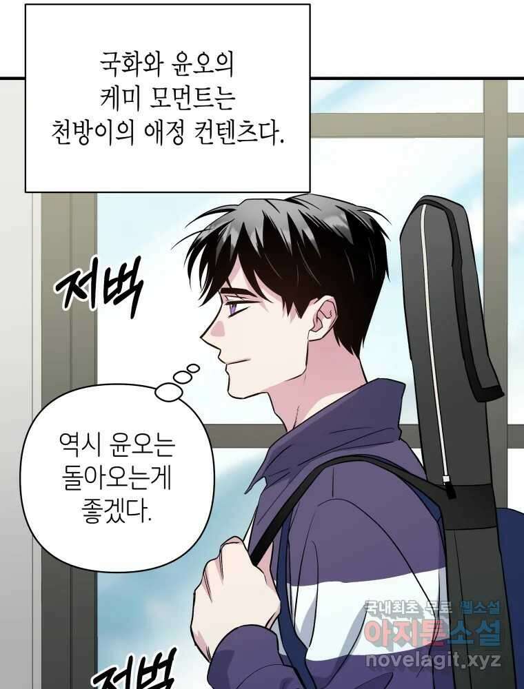 그리고 소녀가 검을 든다 73화 12