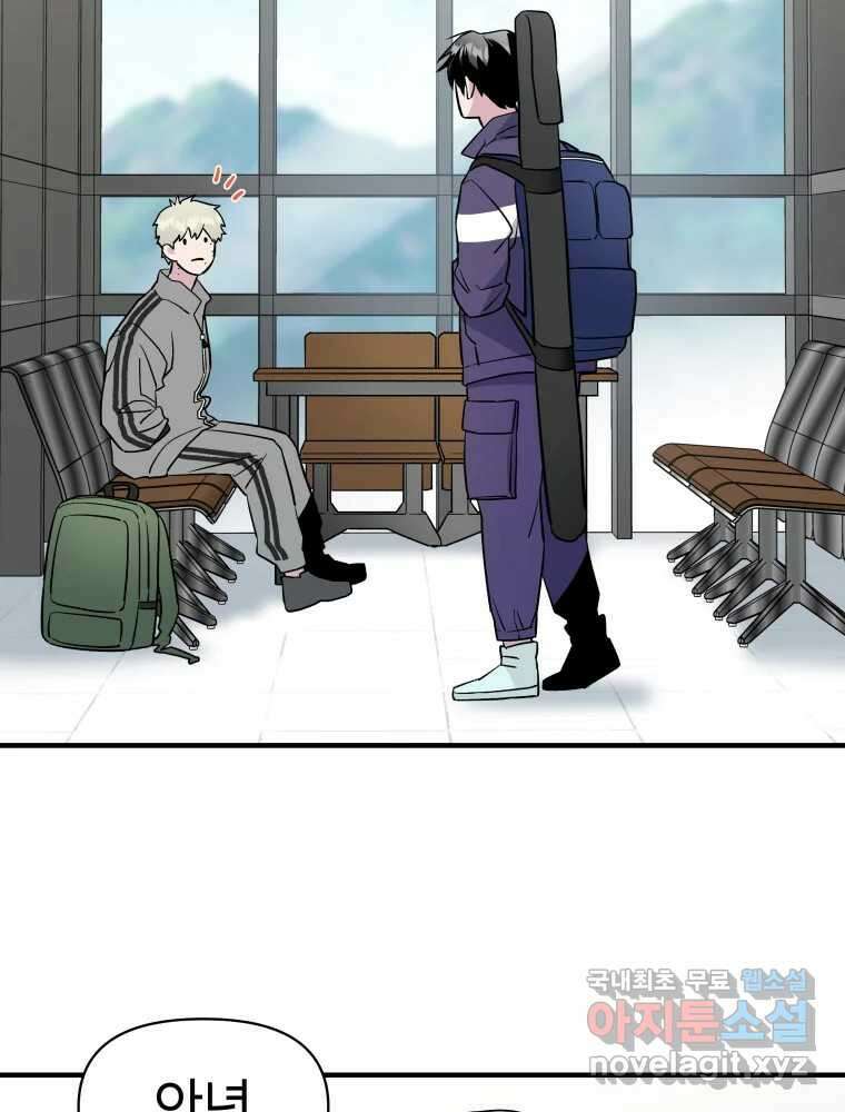 그리고 소녀가 검을 든다 73화 14