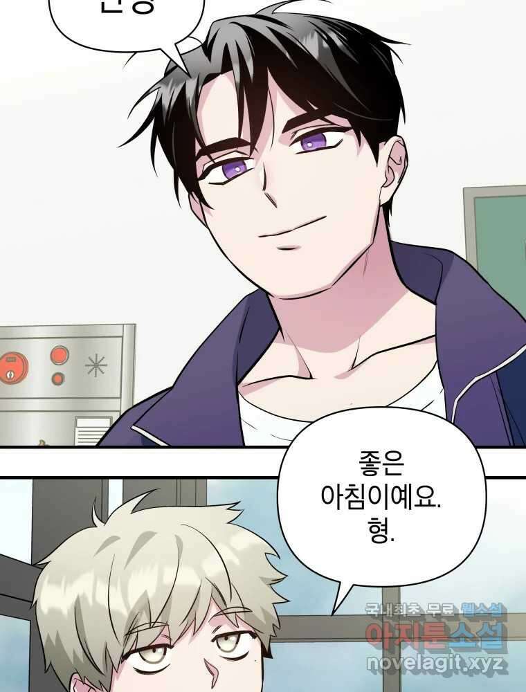 그리고 소녀가 검을 든다 73화 15