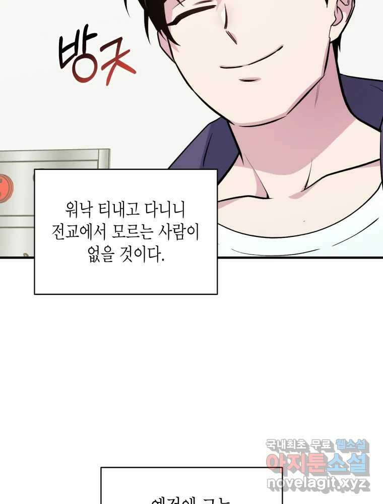 그리고 소녀가 검을 든다 73화 17
