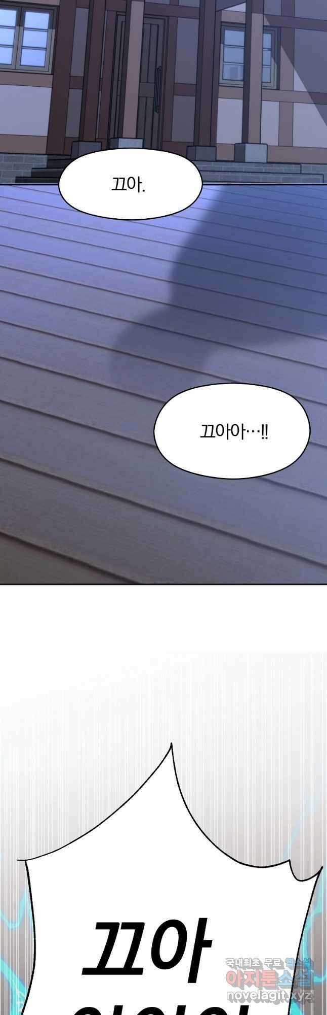 회귀로 초월하는 대마도사 82화 2