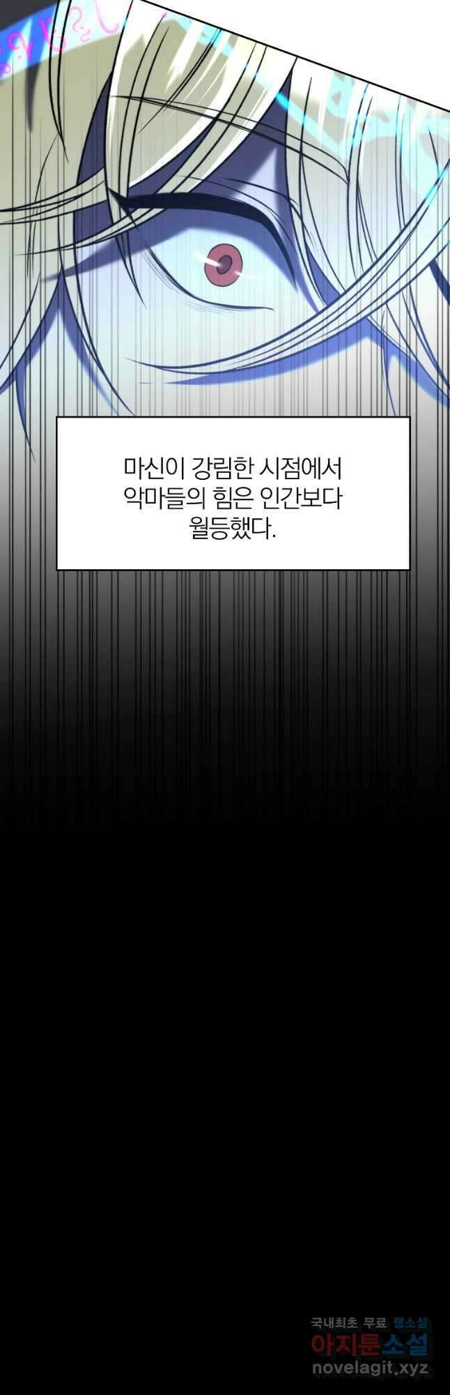 회귀로 초월하는 대마도사 82화 5