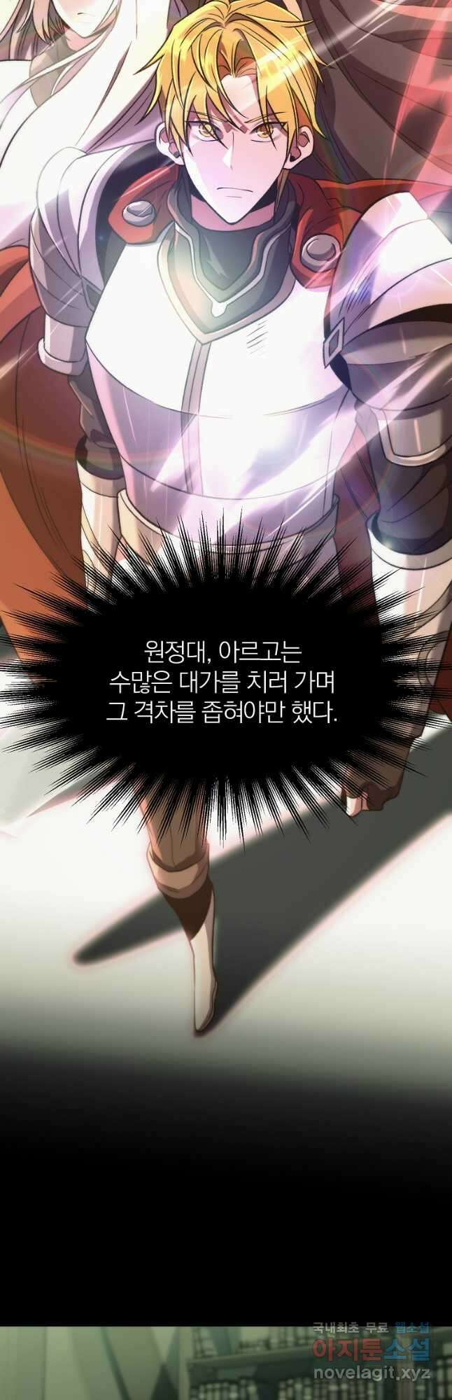 회귀로 초월하는 대마도사 82화 7