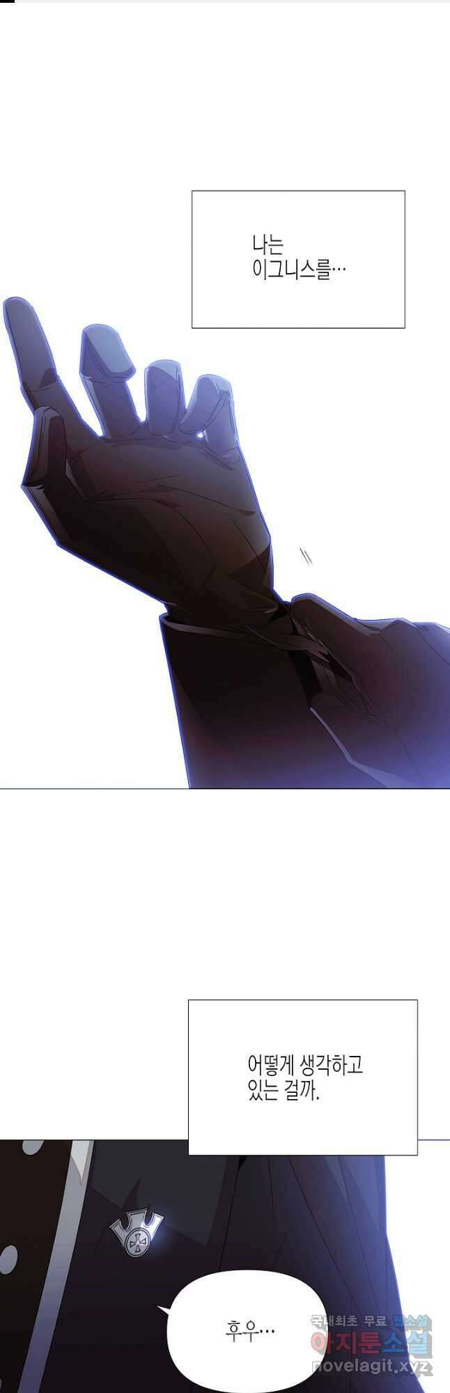 악역에게 정체를 들켜버렸다 132화 1