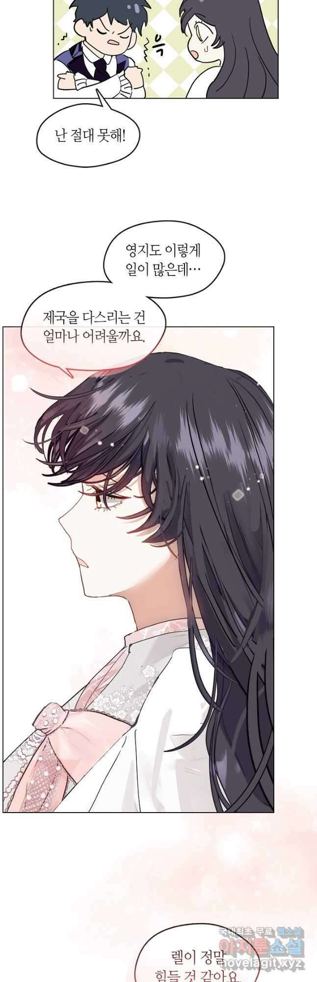 가족들이 나한테 집착한다 외전 7화 6