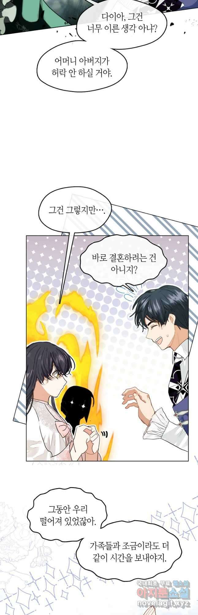 가족들이 나한테 집착한다 외전 7화 10