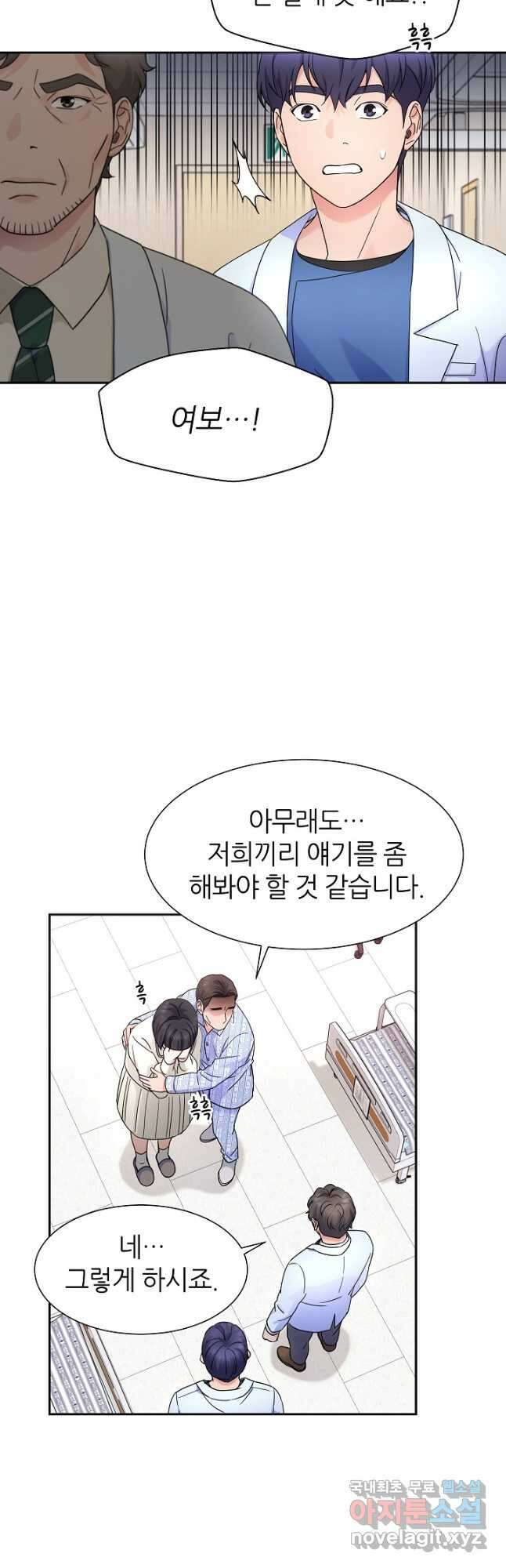 만렙 닥터 리턴즈 40화 5